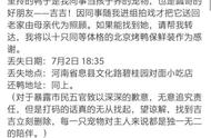 王珞丹心爱宠物鸭惨遭毒手，法律如何界定责任？