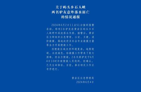 驴友意外身亡，律师揭示活动组织者责任