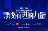 2022中国宠物行业创新峰会：探索行业前进的力量