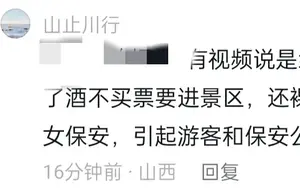 憨山景区惊现暴力事件：工作人员围殴游客