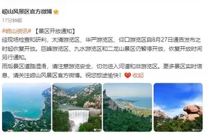 崂山风景区开放通知发布，迎接游客回归