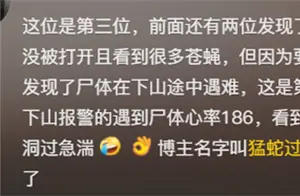 勇者无畏！挑战鳌太线山地车骑行传奇