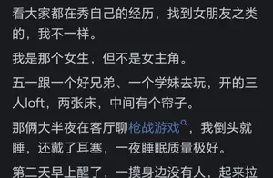 和女生旅游同住一间房，这些注意事项你必须知道！