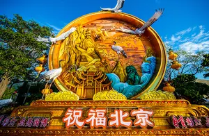 京城最大规模灯会盛大开幕，丰台夜游攻略大揭秘！