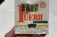 90年代的十款标志性普洱老茶：92方砖、96紫大益、97水蓝印...