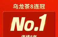 八马茶业双11狂欢：乌龙茶8连冠，全品类领跑！