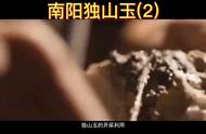 南阳独山玉：中国历史上的璀璨明珠