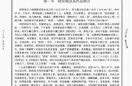 【全本】九成宫毛笔教材：初学者必备，收藏学习不容错过！