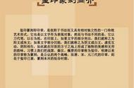 探索历代玺印篆刻之美：艺术与文化的交融