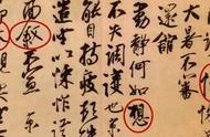 蔡京：字如其人，人生却成例外