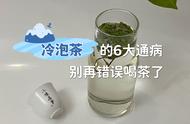 冷泡茶的秘密：十多年的探索与发现