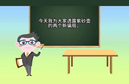 警惕！紫砂壶市场再现新骗局，千万避免上当受骗！