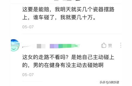 健身房惊现新型碰瓷事件，男子意外撞碎女子玉手镯！