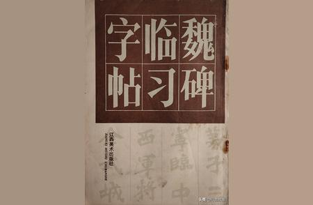 探索《张猛龙碑》临习秘诀，掌握北魏碑刻艺术精髓