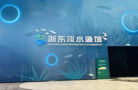 绍兴新水族馆即将开业，目测要火！