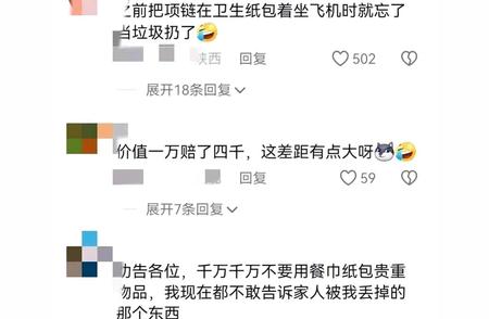 洗车店惊现失误！万元水晶原石被误扔，评论区热议不断