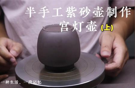 茶壶制作教程：一步步教你做出完美的茶壶