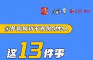 养犬者注意！32种禁养犬类与13大禁忌一览无余！