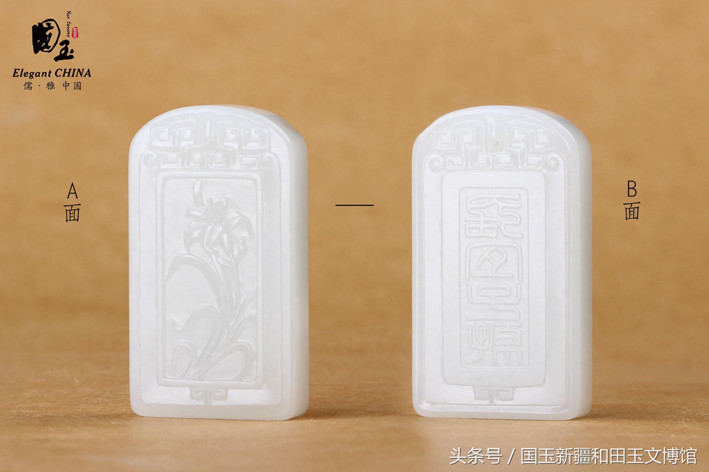 美玉品鉴——大师玉牌精选